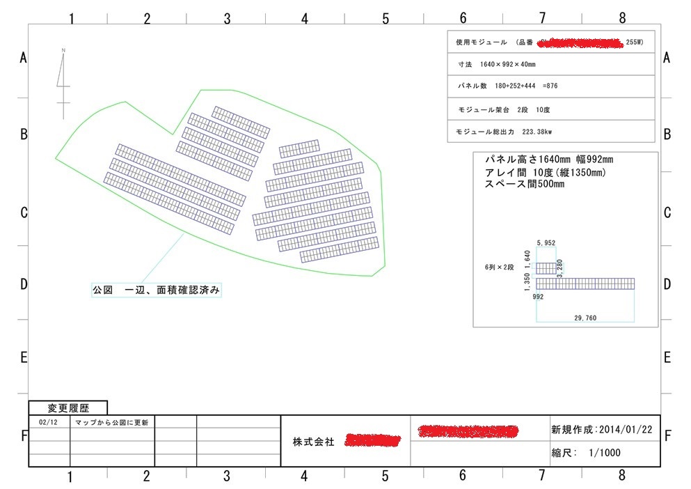 太陽光発電 図面 太陽光パネル概算図面サンプル2
